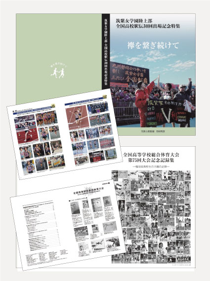 記念誌デザイン